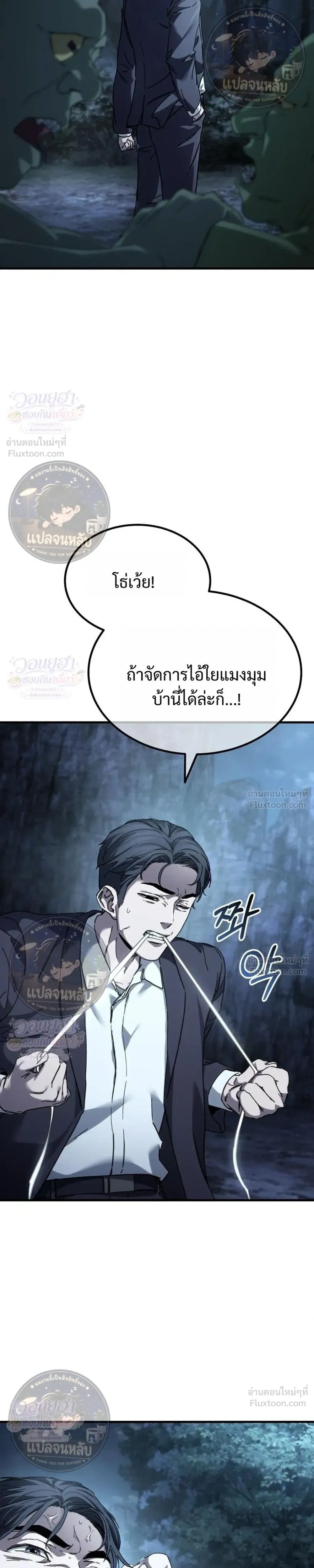 Goblin Company - พลิกธุรกิจต่างโลกฉบับคุณโก - หน้า 5
