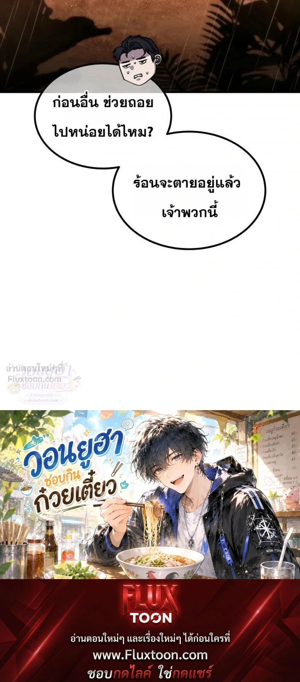 Goblin Company - พลิกธุรกิจต่างโลกฉบับคุณโก - หน้า 43