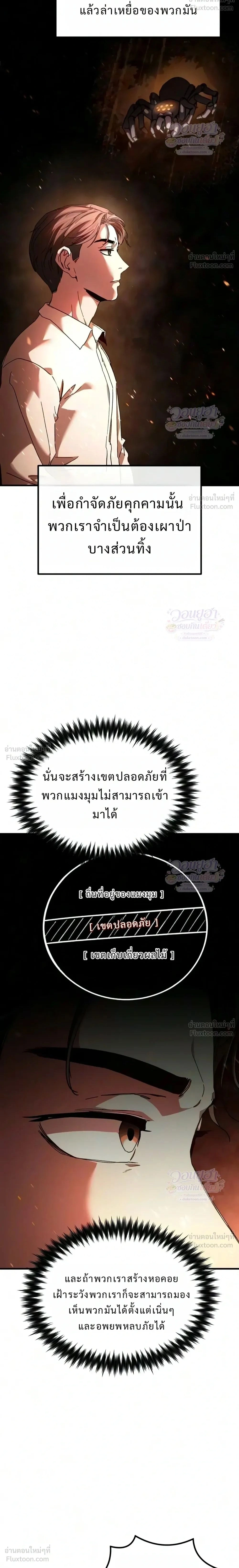 Goblin Company - พลิกธุรกิจต่างโลกฉบับคุณโก - หน้า 2