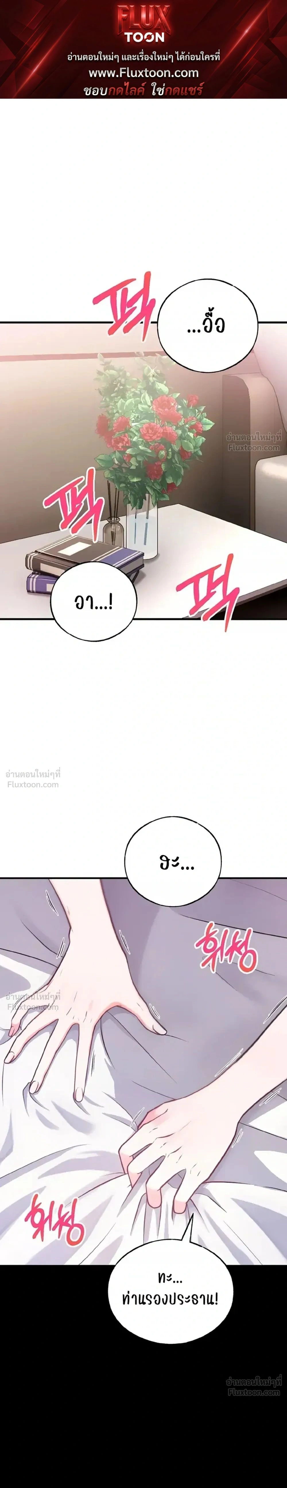 One Night with Bad Beast - คืนรักกับสัตว์ร้าย - หน้า 1