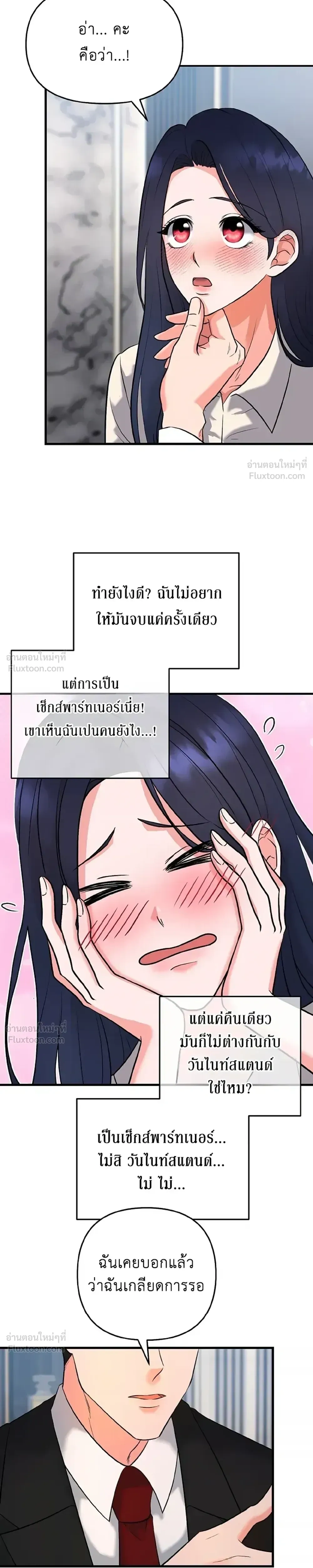 One Night with Bad Beast - คืนรักกับสัตว์ร้าย - หน้า 15