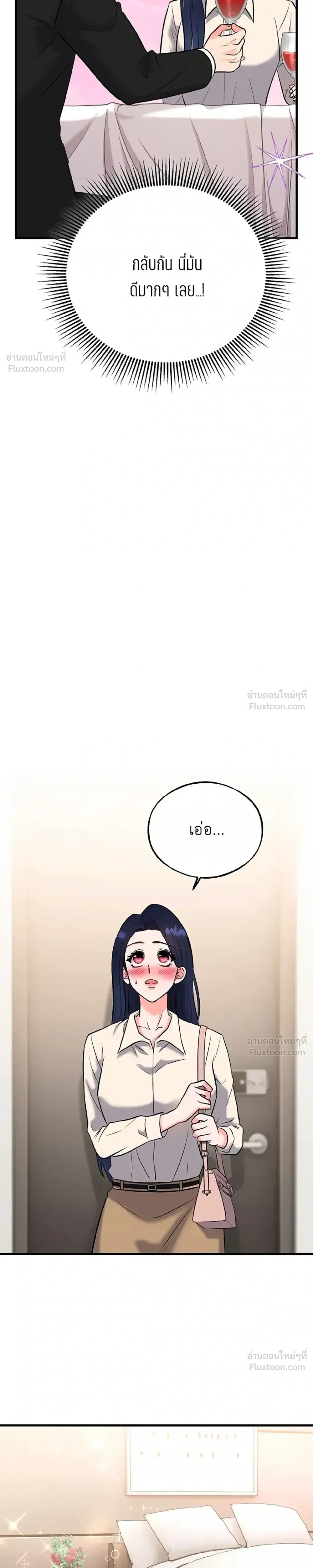 One Night with Bad Beast - คืนรักกับสัตว์ร้าย - หน้า 19