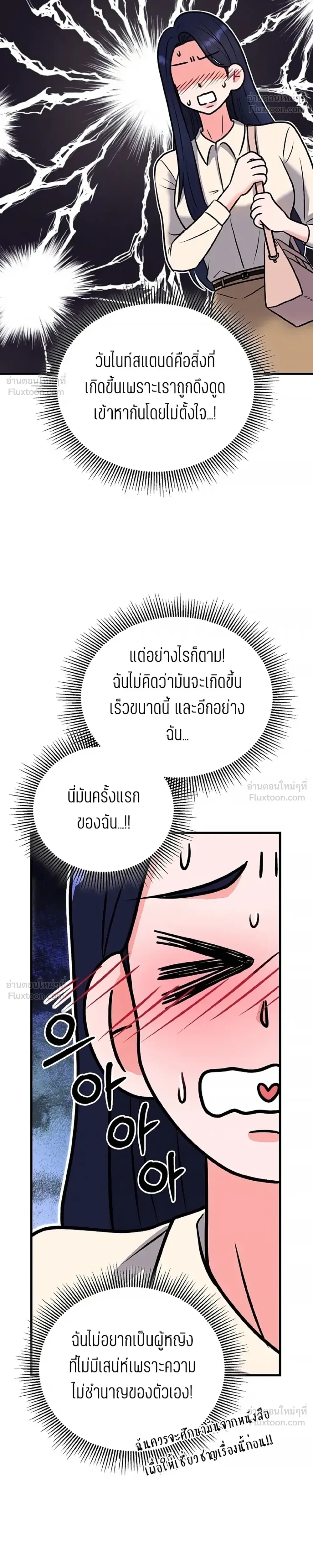 One Night with Bad Beast - คืนรักกับสัตว์ร้าย - หน้า 24