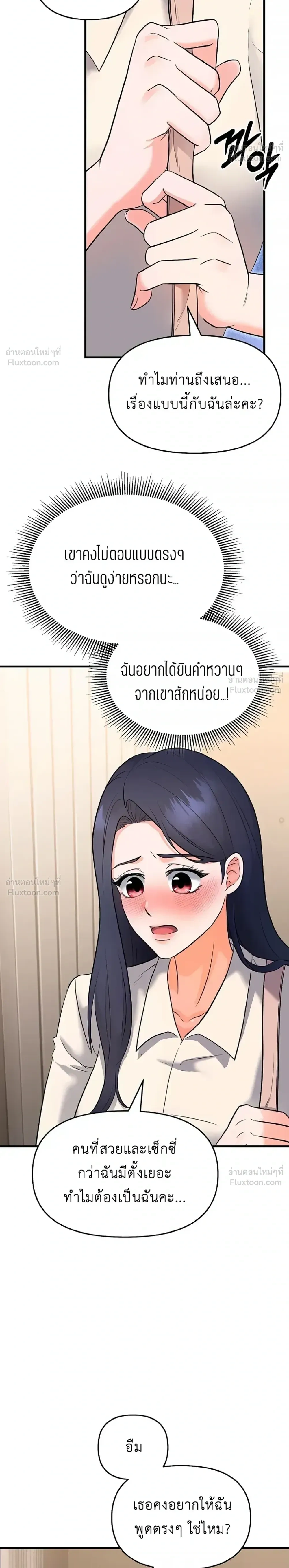 One Night with Bad Beast - คืนรักกับสัตว์ร้าย - หน้า 26
