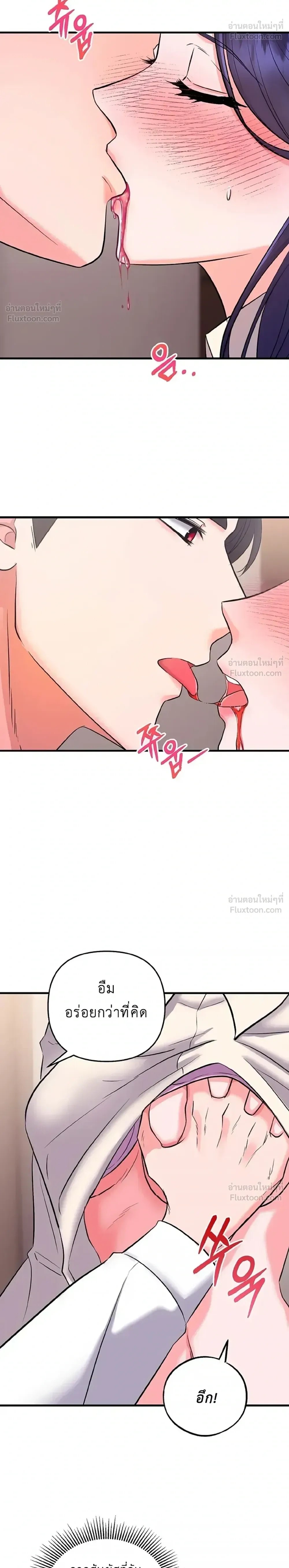 One Night with Bad Beast - คืนรักกับสัตว์ร้าย - หน้า 30