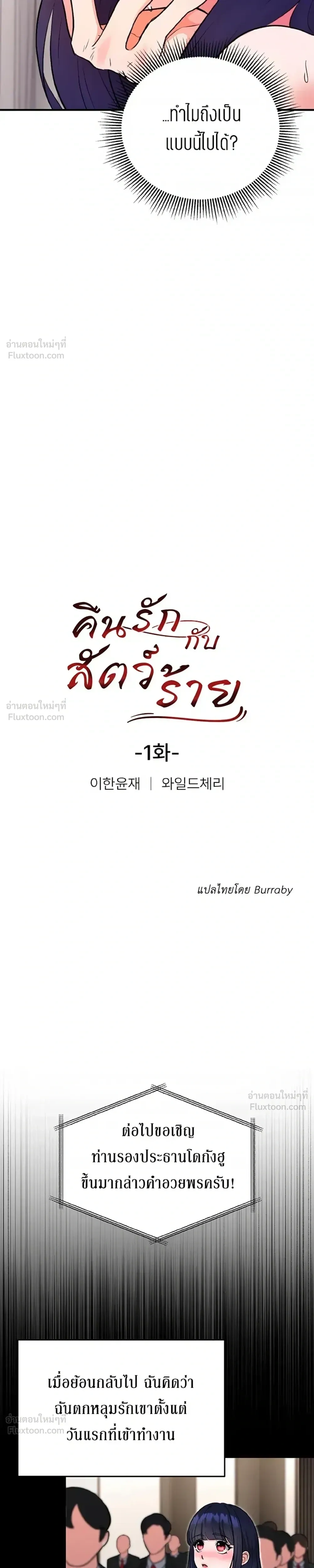 One Night with Bad Beast - คืนรักกับสัตว์ร้าย - หน้า 7