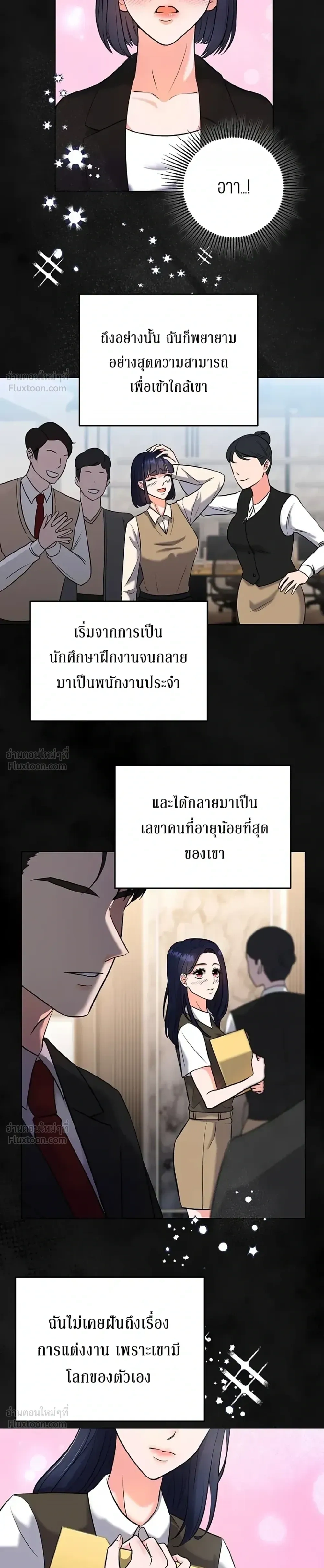 One Night with Bad Beast - คืนรักกับสัตว์ร้าย - หน้า 9