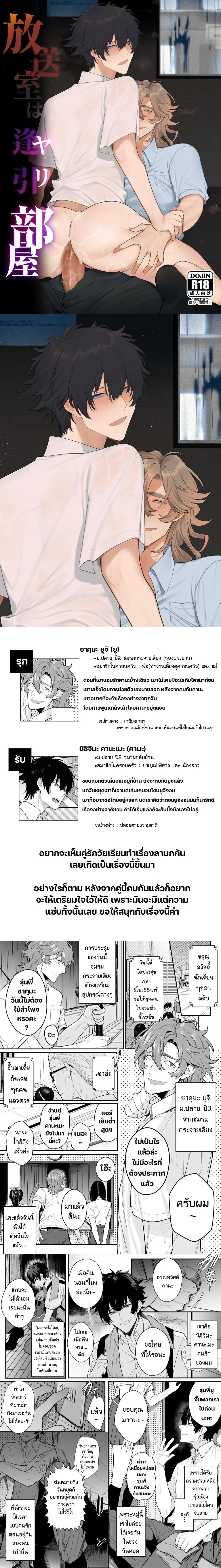Hong Jek - ห้องเจ็ก - หน้า 1