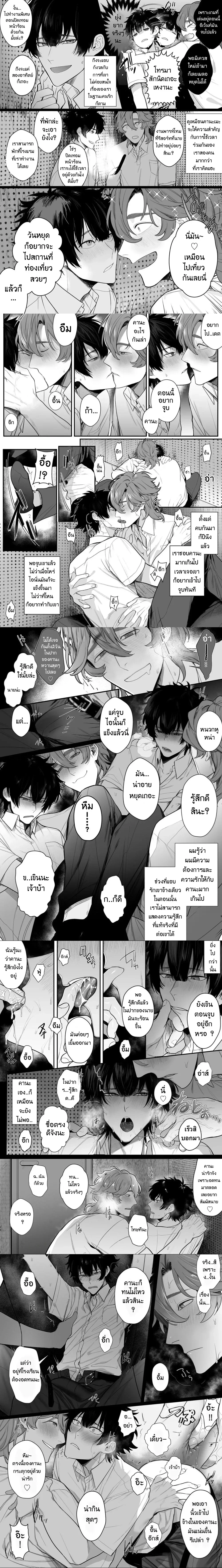 Hong Jek - ห้องเจ็ก - หน้า 2