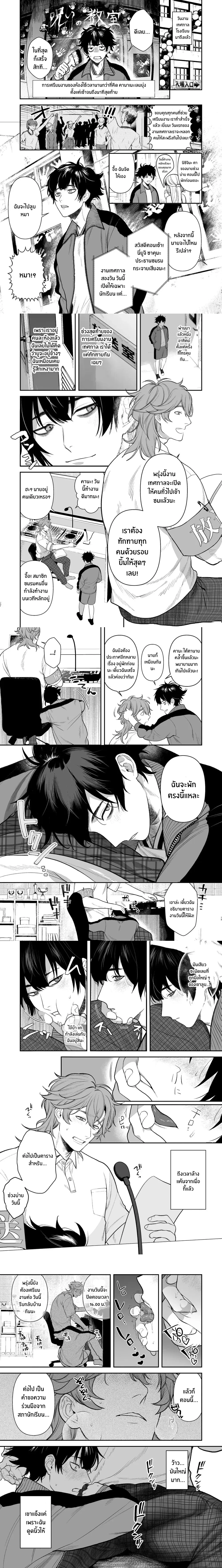 Hong Jek - ห้องเจ็ก - หน้า 3