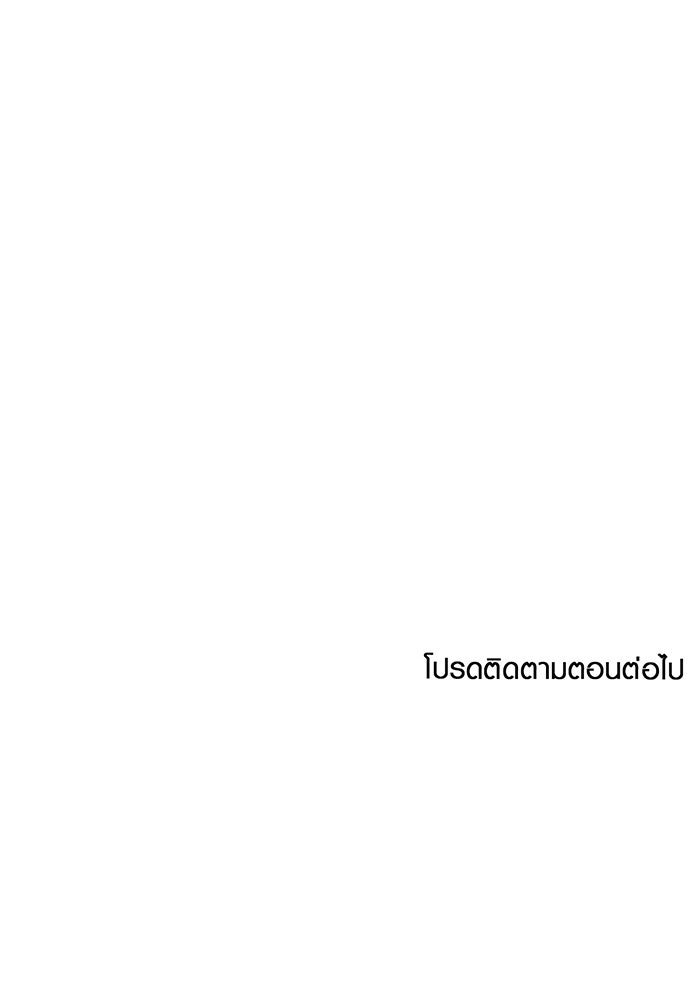 มือใหม่ตัวตึงอันดับหนึ่งของโลก - หน้า 123