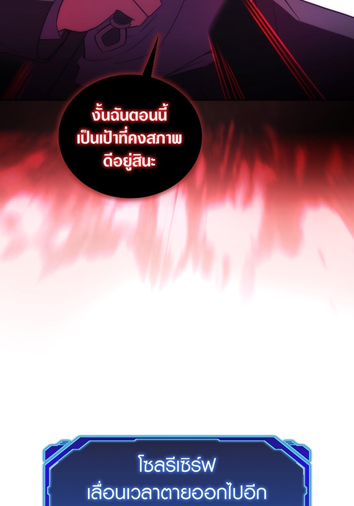 มือใหม่ตัวตึงอันดับหนึ่งของโลก - หน้า 15