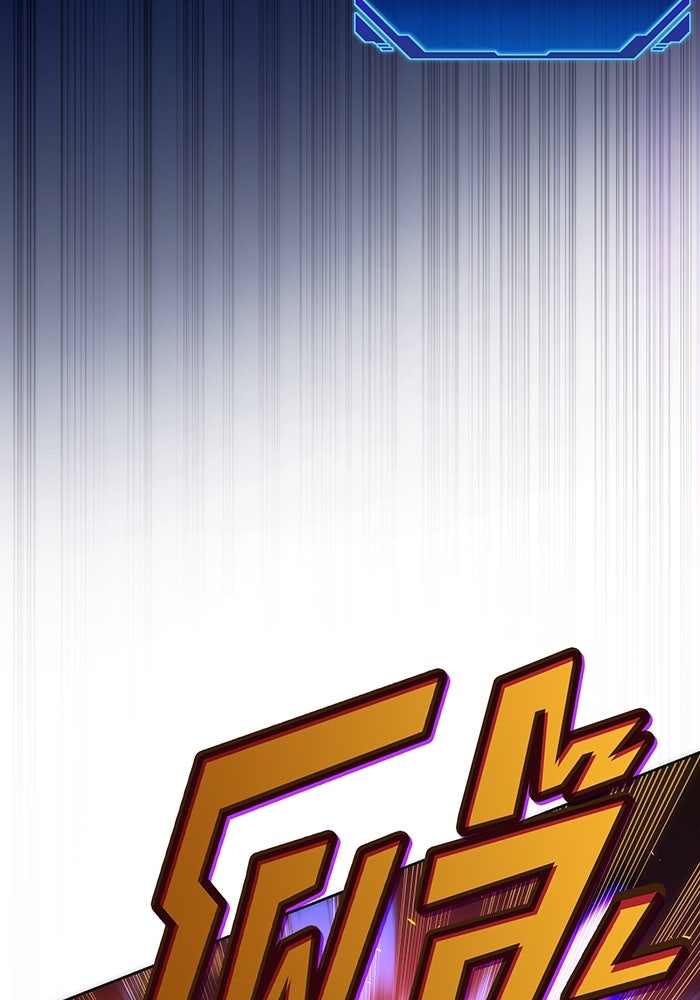 มือใหม่ตัวตึงอันดับหนึ่งของโลก - หน้า 24