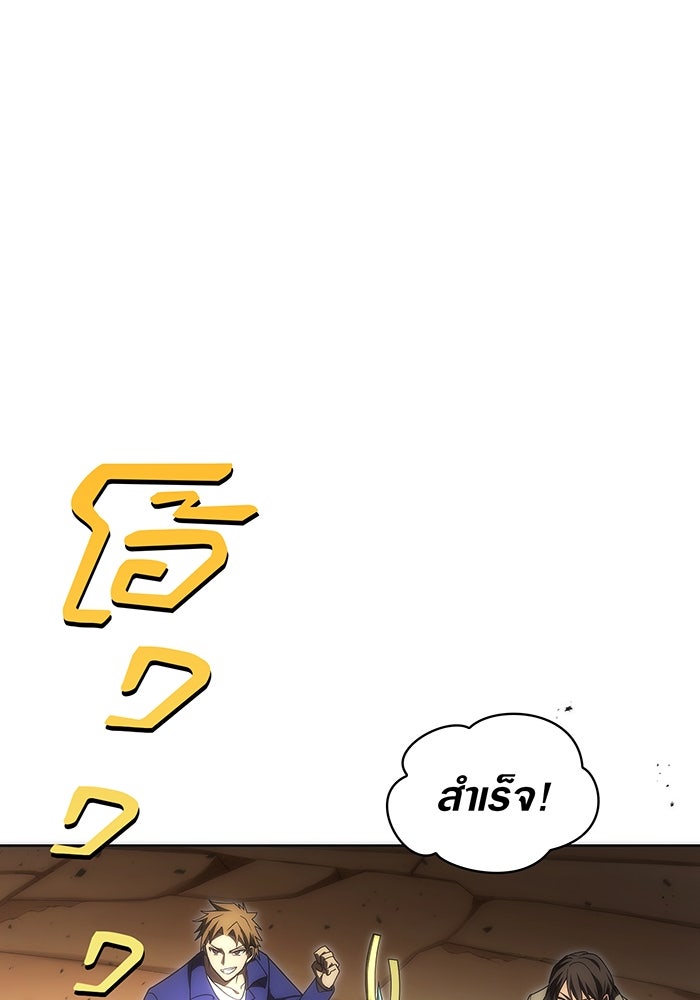 มือใหม่ตัวตึงอันดับหนึ่งของโลก - หน้า 38