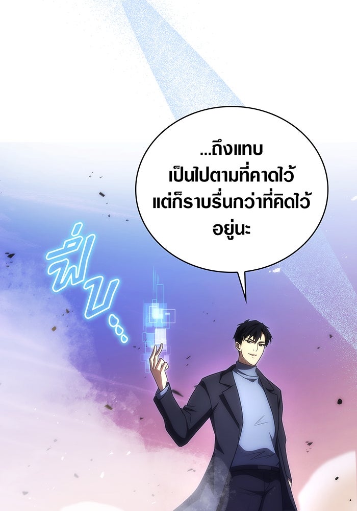 มือใหม่ตัวตึงอันดับหนึ่งของโลก - หน้า 40