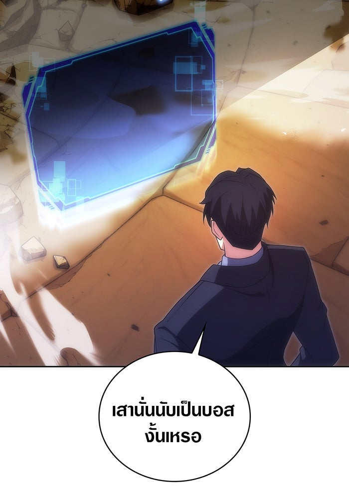 มือใหม่ตัวตึงอันดับหนึ่งของโลก - หน้า 42