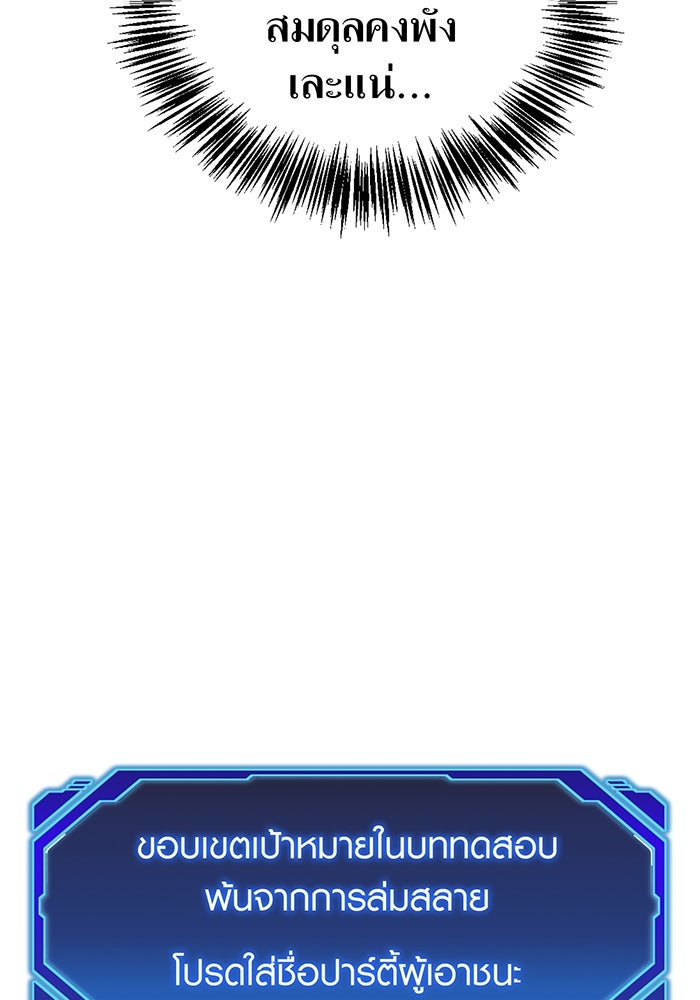 มือใหม่ตัวตึงอันดับหนึ่งของโลก - หน้า 49