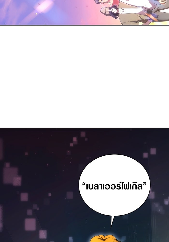 มือใหม่ตัวตึงอันดับหนึ่งของโลก - หน้า 52