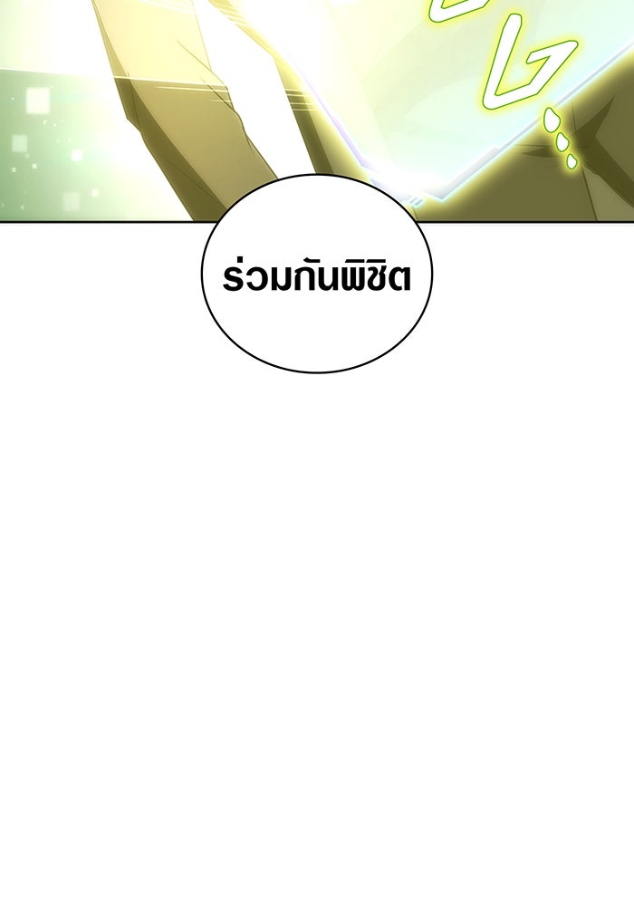 มือใหม่ตัวตึงอันดับหนึ่งของโลก - หน้า 54