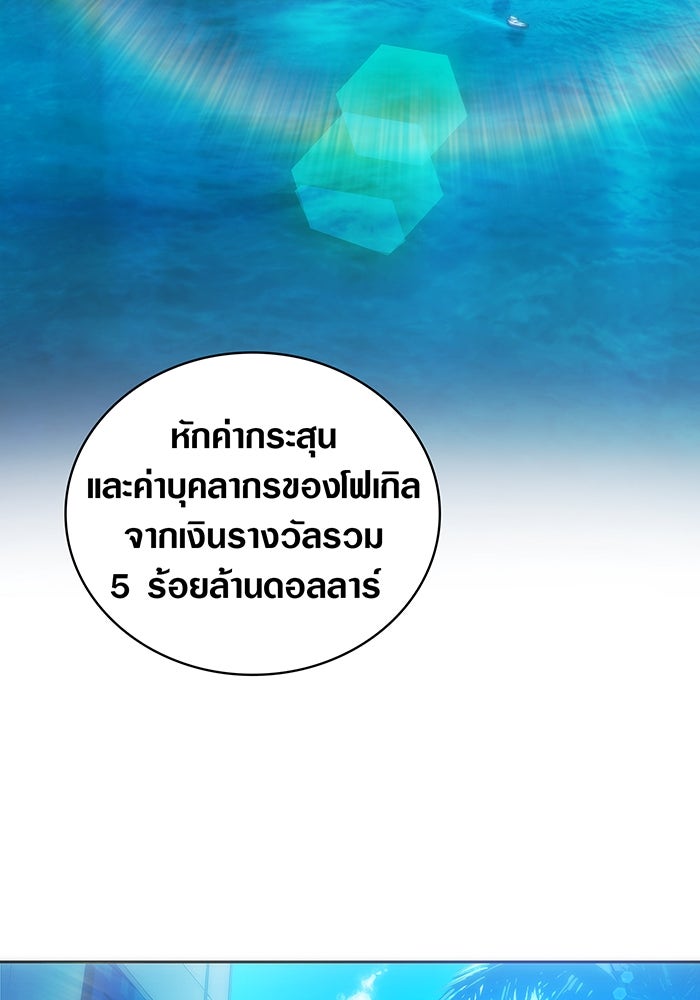 มือใหม่ตัวตึงอันดับหนึ่งของโลก - หน้า 57