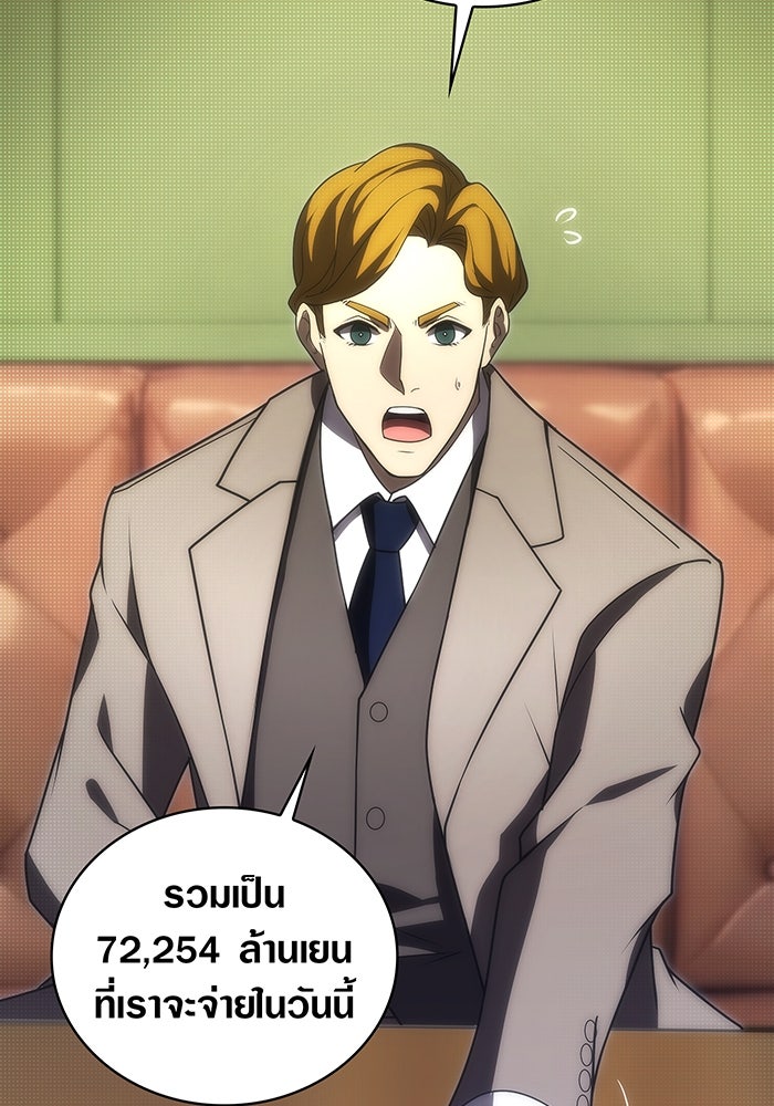 มือใหม่ตัวตึงอันดับหนึ่งของโลก - หน้า 60