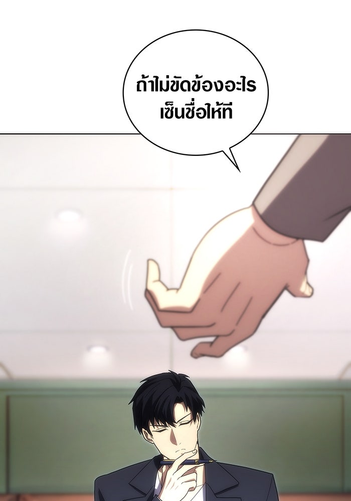 มือใหม่ตัวตึงอันดับหนึ่งของโลก - หน้า 62