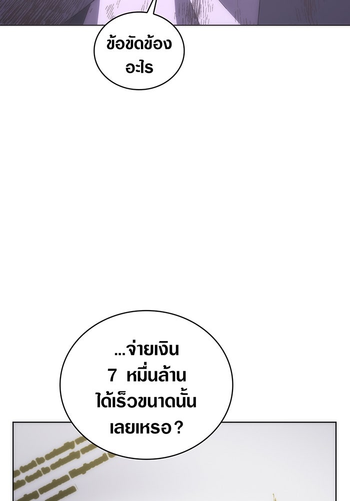มือใหม่ตัวตึงอันดับหนึ่งของโลก - หน้า 65