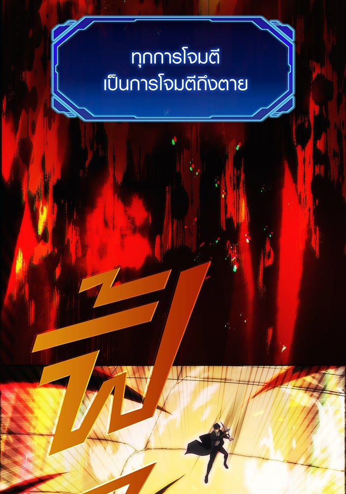 มือใหม่ตัวตึงอันดับหนึ่งของโลก - หน้า 7
