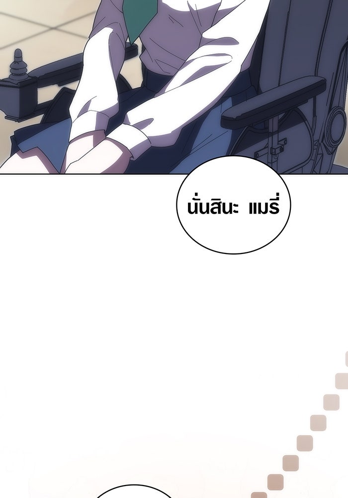 มือใหม่ตัวตึงอันดับหนึ่งของโลก - หน้า 71