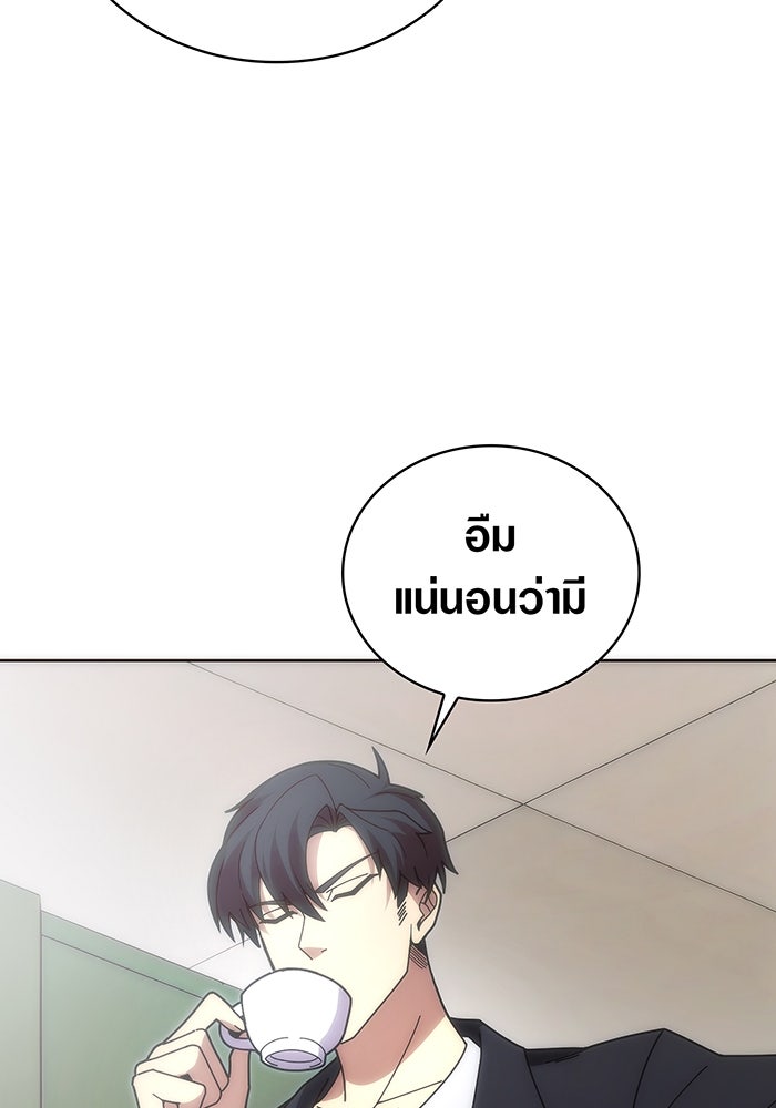 มือใหม่ตัวตึงอันดับหนึ่งของโลก - หน้า 75