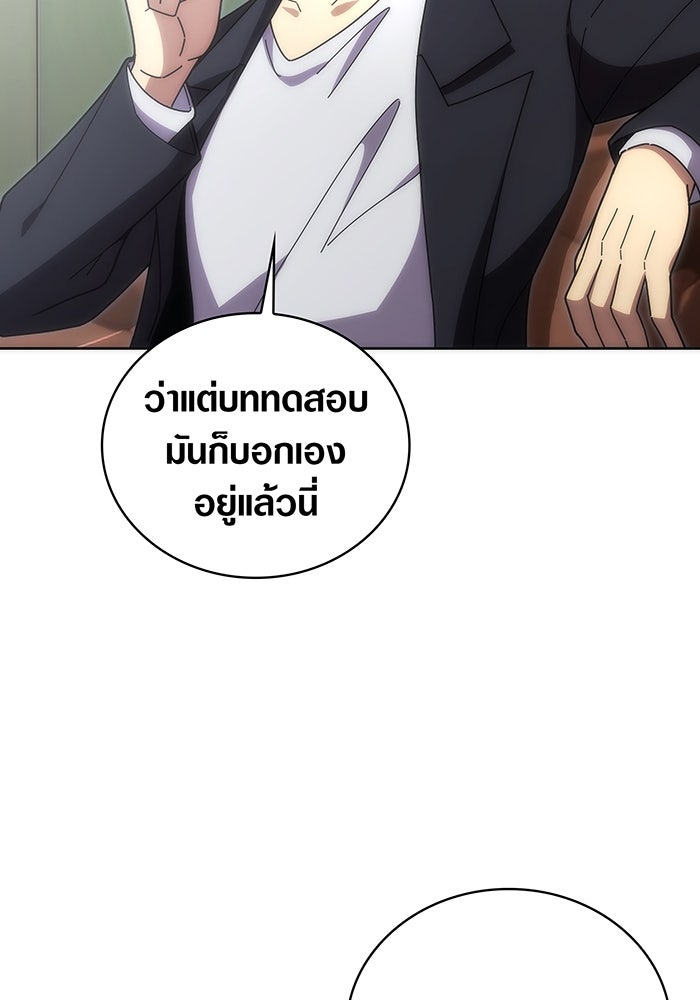 มือใหม่ตัวตึงอันดับหนึ่งของโลก - หน้า 76