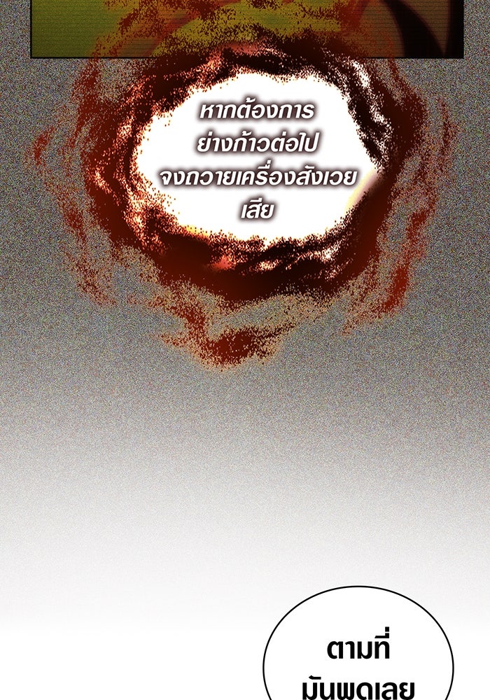 มือใหม่ตัวตึงอันดับหนึ่งของโลก - หน้า 79