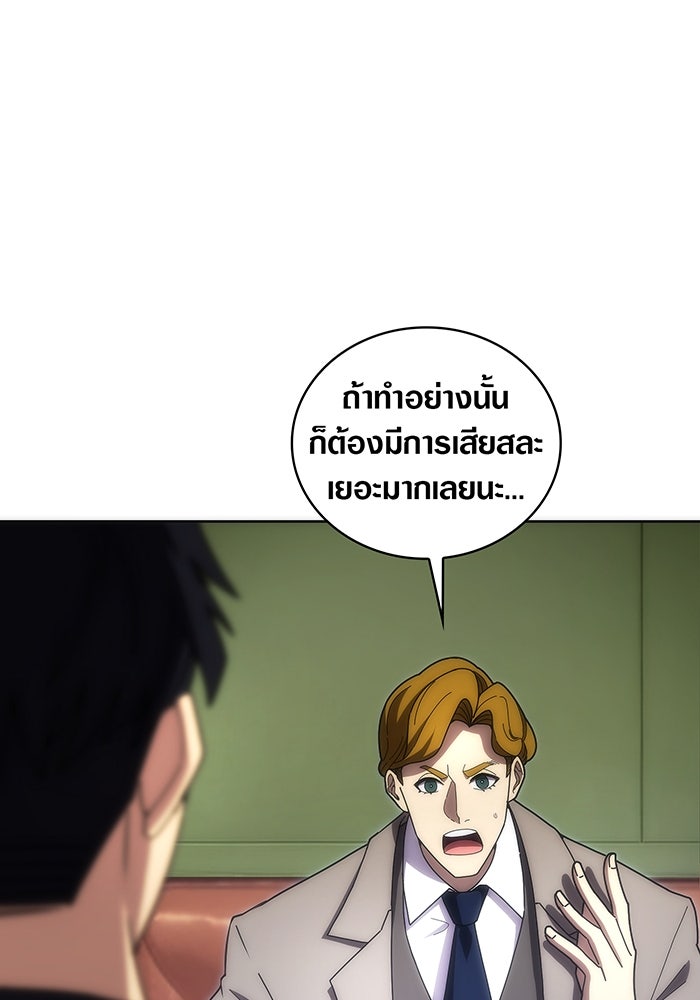 มือใหม่ตัวตึงอันดับหนึ่งของโลก - หน้า 83