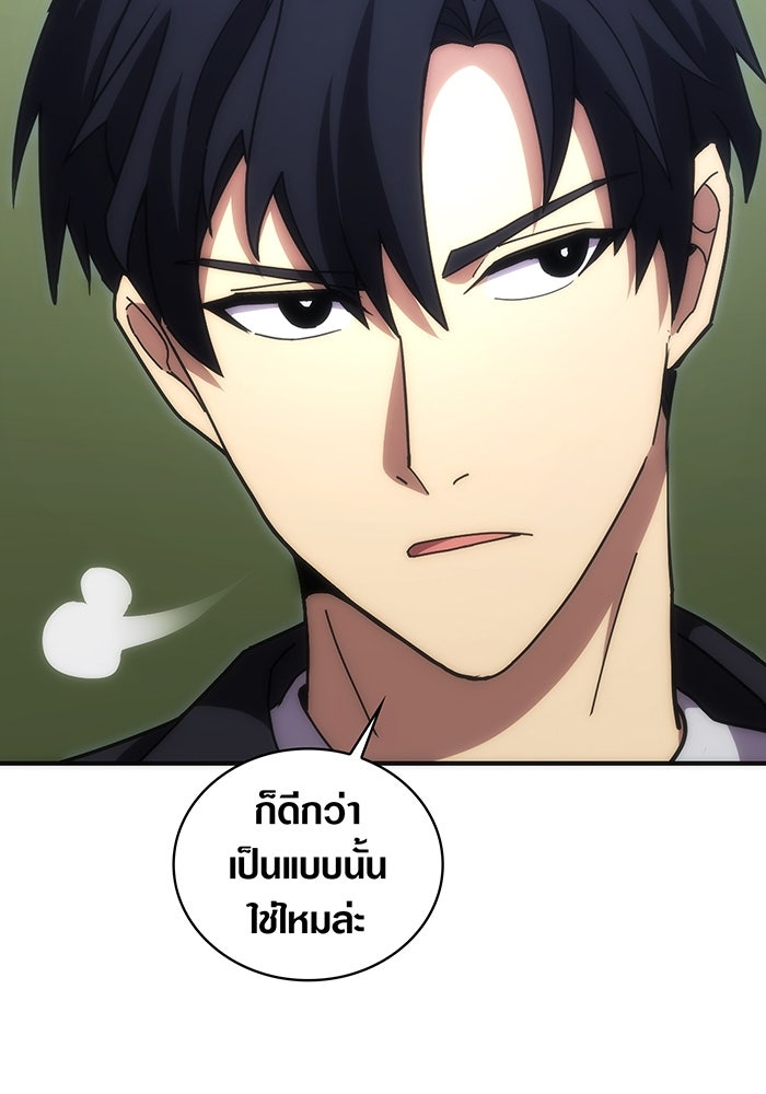 มือใหม่ตัวตึงอันดับหนึ่งของโลก - หน้า 85