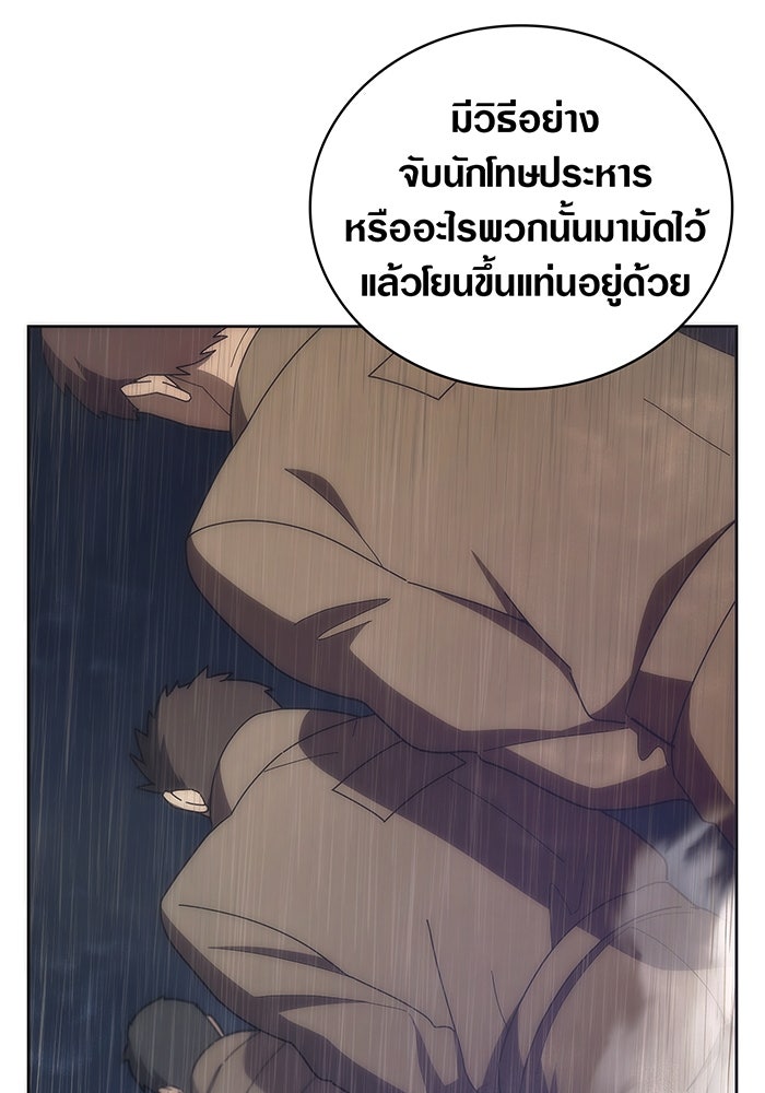 มือใหม่ตัวตึงอันดับหนึ่งของโลก - หน้า 86