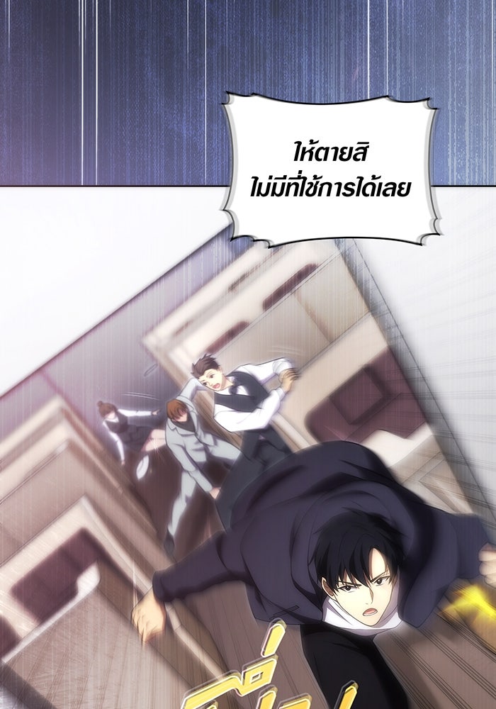 มือใหม่ตัวตึงอันดับหนึ่งของโลก - หน้า 10