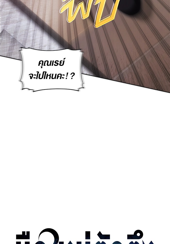 มือใหม่ตัวตึงอันดับหนึ่งของโลก - หน้า 11