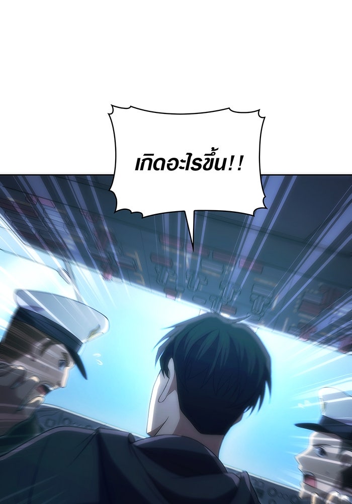 มือใหม่ตัวตึงอันดับหนึ่งของโลก - หน้า 13