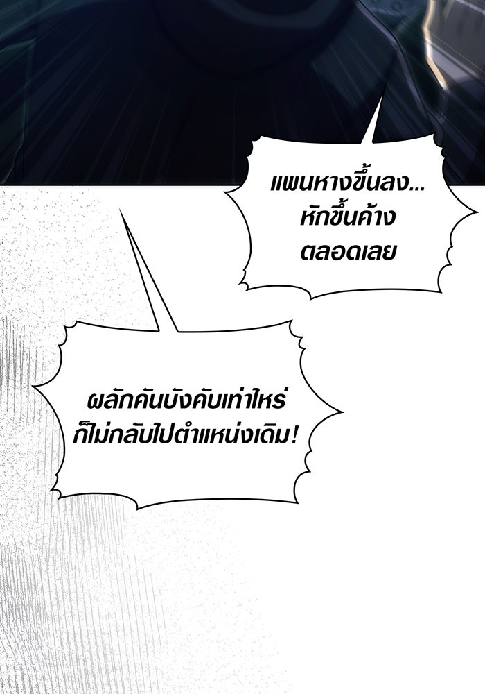 มือใหม่ตัวตึงอันดับหนึ่งของโลก - หน้า 14
