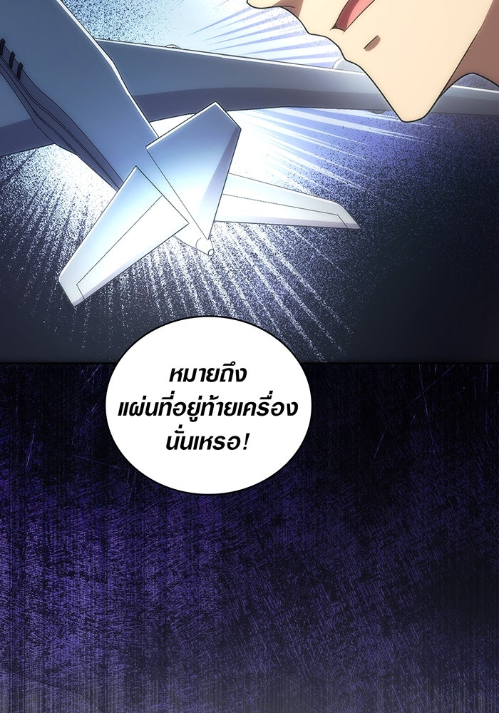 มือใหม่ตัวตึงอันดับหนึ่งของโลก - หน้า 16