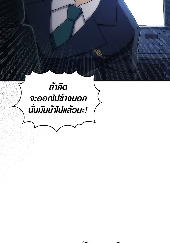 มือใหม่ตัวตึงอันดับหนึ่งของโลก - หน้า 20