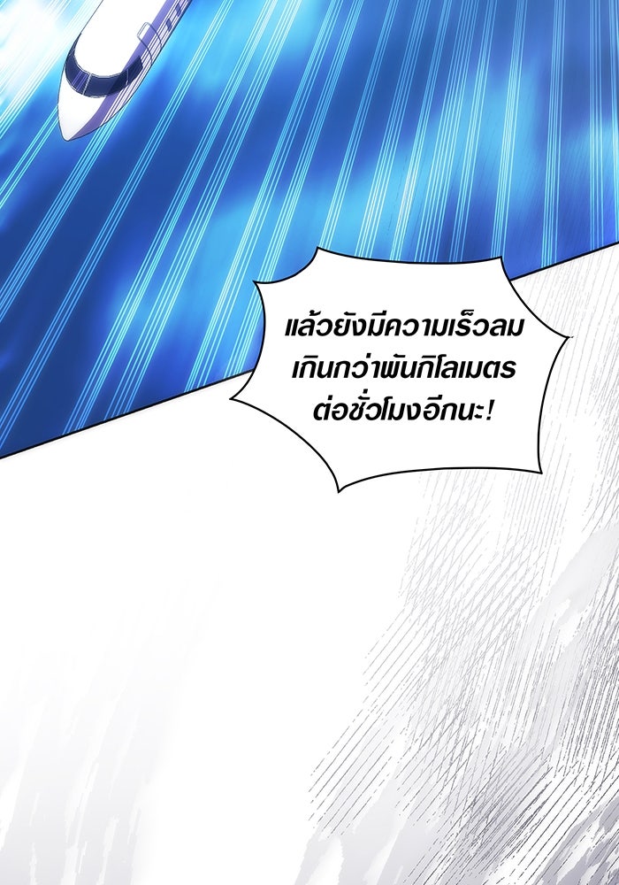 มือใหม่ตัวตึงอันดับหนึ่งของโลก - หน้า 22