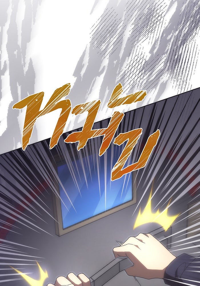 มือใหม่ตัวตึงอันดับหนึ่งของโลก - หน้า 23