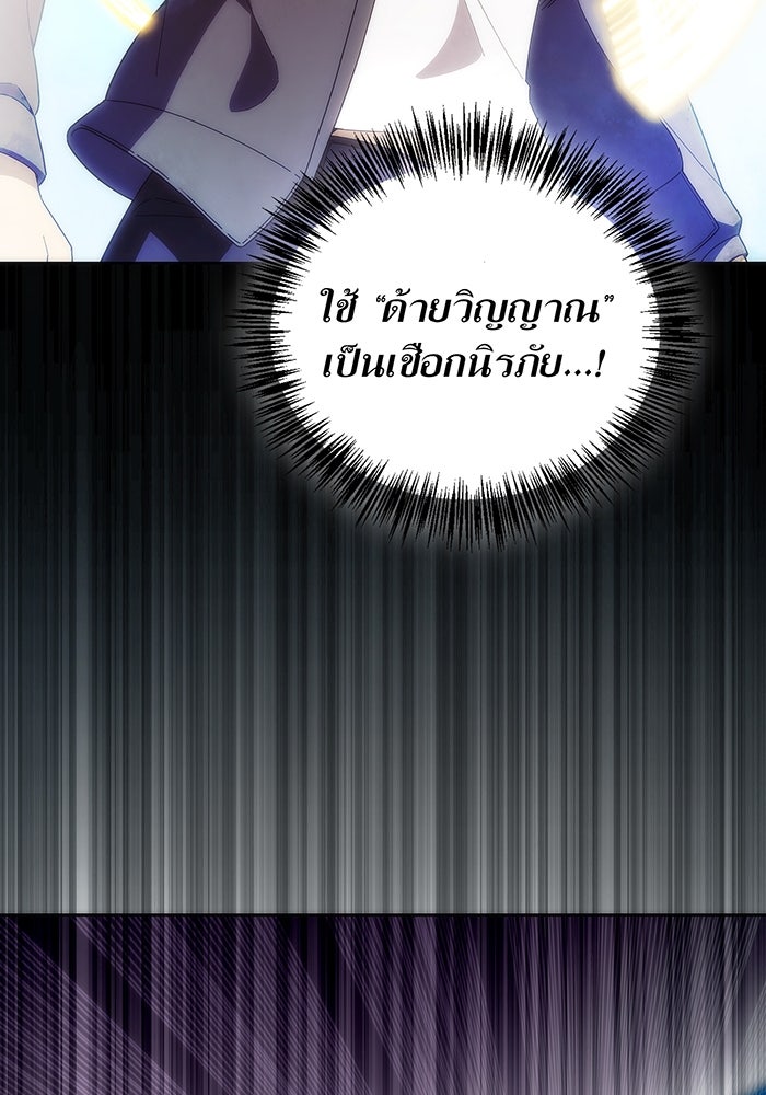 มือใหม่ตัวตึงอันดับหนึ่งของโลก - หน้า 29