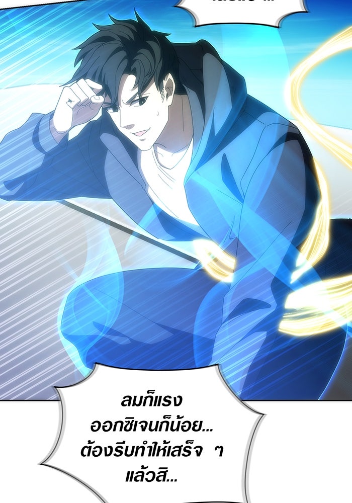มือใหม่ตัวตึงอันดับหนึ่งของโลก - หน้า 35