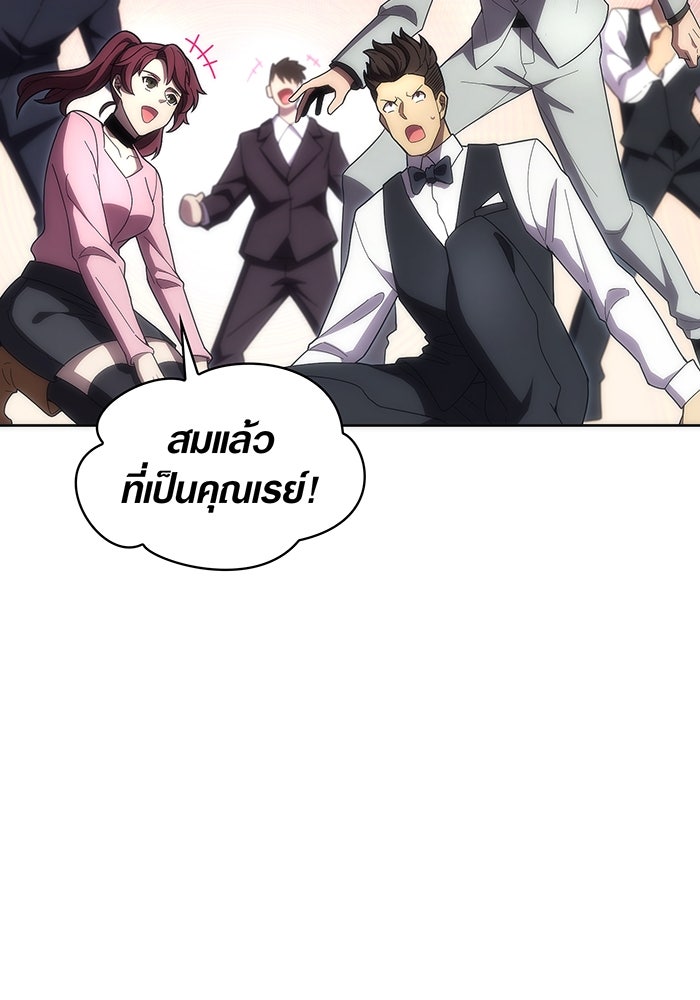 มือใหม่ตัวตึงอันดับหนึ่งของโลก - หน้า 41