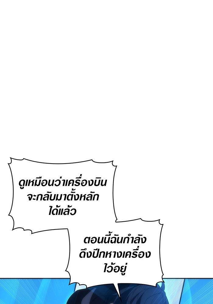 มือใหม่ตัวตึงอันดับหนึ่งของโลก - หน้า 46