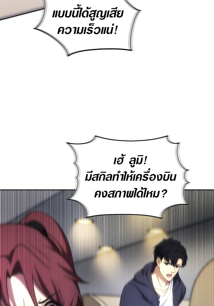 มือใหม่ตัวตึงอันดับหนึ่งของโลก - หน้า 6