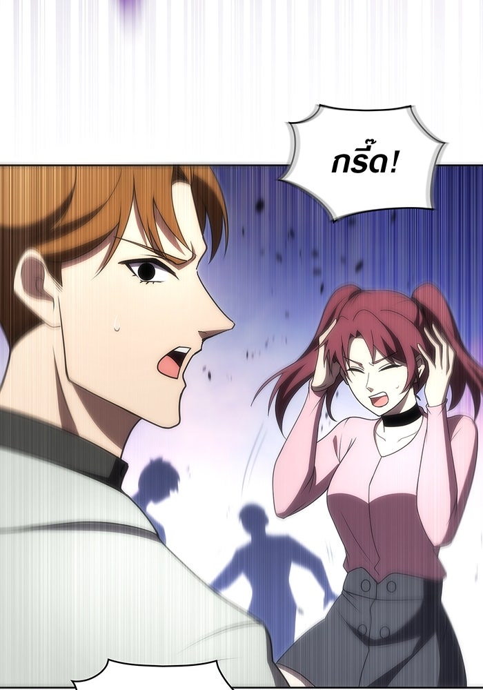 มือใหม่ตัวตึงอันดับหนึ่งของโลก - หน้า 62