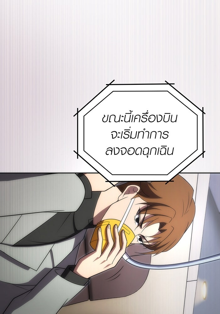 มือใหม่ตัวตึงอันดับหนึ่งของโลก - หน้า 67